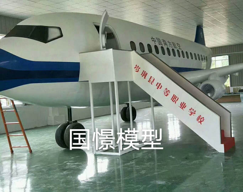 白朗县大型仿真模型道具