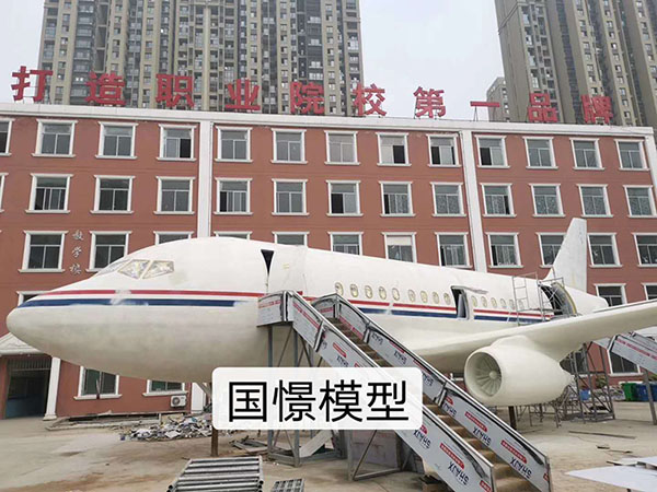 白朗县大型仿真模型道具